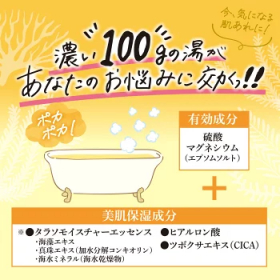 「汗かきエステ気分スペシャリテエプソムソルトシトラスマリン　100g（株式会社マックス）」の商品画像の3枚目