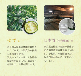 「やまとコスメティック 美容液マスク（株式会社マックス）」の商品画像の3枚目