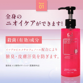 「柿のさち　薬用ボディミルク　190mL（株式会社マックス）」の商品画像の2枚目