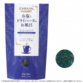 「汗かきエステ気分 スペシャリテ ホッとバスパック アールグレイラベンダー3P（株式会社マックス）」の商品画像