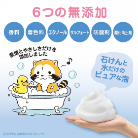 「無添加 泡ボディソープ 本体480mL（株式会社マックス）」の商品画像の3枚目