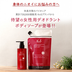 「柿のさち　KnS　パールボディソープ（株式会社マックス）」の商品画像の2枚目
