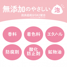 「【やさしい泡でケア】肌荒れふせぐ薬用無添加泡の石けん洗顔フォーム（株式会社マックス）」の商品画像の3枚目