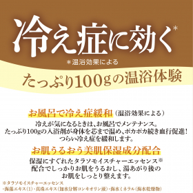 「汗かきエステ気分　スペシャリテ　エプソムソルト　キンモクセイ（株式会社マックス）」の商品画像の2枚目