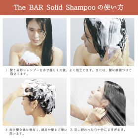 「TheBAR ソリッドシャンプー（株式会社マックス）」の商品画像の4枚目