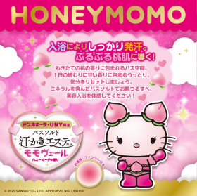 「汗かきエステ気分　モモヴェール（株式会社マックス）」の商品画像の3枚目