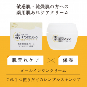 「素はだのための薬用リペアクリーム（株式会社マックス）」の商品画像の2枚目