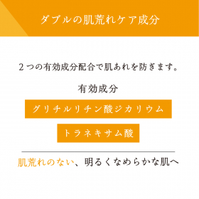 「素はだのための薬用リペアクリーム（株式会社マックス）」の商品画像の4枚目