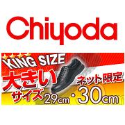 大きいサイズの紳士ビジネスシューズ/メンズスニーカーの商品画像