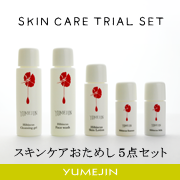 ハイビスカス スキンケアおためし5点セットの口コミ（クチコミ）情報の商品写真
