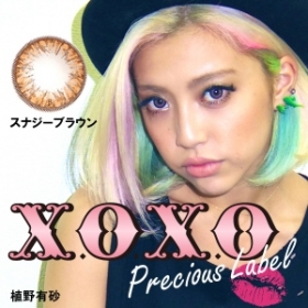 X.O.X.O プレシャスレーベル スナジーブラウン 使用期間6ヶ月～の商品画像