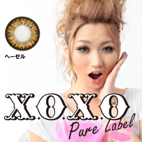 X.O.X.O ピュアレーベルセール ヘーゼル 使用期限6ヶ月～の商品画像