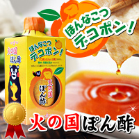 九州くまもとの高級まろやかポン酢☆老舗ホシサン醤油の『デコポン！火の国ぽん酢』の商品画像
