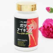 メラメラ燃える！！【ボディメイキング】の商品画像