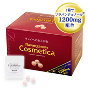 フラバンジェノール(R)コスメティカの口コミ（クチコミ）情報の商品写真