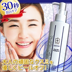 「≪新ブランド誕生≫シロキューマ ピュアスキン ピーリングジェル（白くま化粧品）」の商品画像