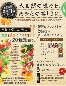 「ハダベジ ホットクレンジング（白くま化粧品）」の商品画像の3枚目