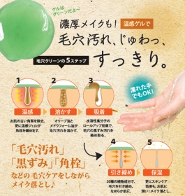 「ハダベジ ホットクレンジング（白くま化粧品）」の商品画像の4枚目