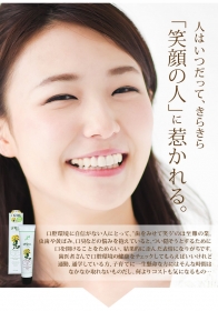 「《新ブランド誕生》グリーンプロポリストゥースペースト（白くま化粧品）」の商品画像の3枚目