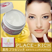 「薬用プラセリッチ　ホワイトニングリペアゲル（白くま化粧品）」の商品画像の1枚目