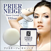 プラチナ＆ハーブ成分配合の洗顔石鹸「プリエネージュ　ＥＸソープ」の商品画像