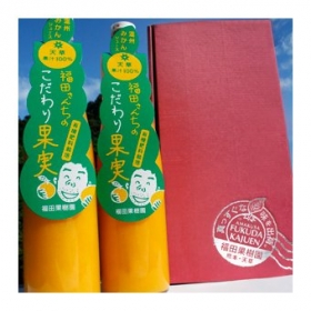 「農薬・化学肥料を一切使用していない、無添加・無着色・100%ストレートみかんジュ（九州ムラコレ市場）」の商品画像