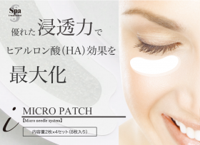 「スパトリートメント iマイクロパッチ　内容量2枚&times;4セット（ファストアクション株式会社）」の商品画像