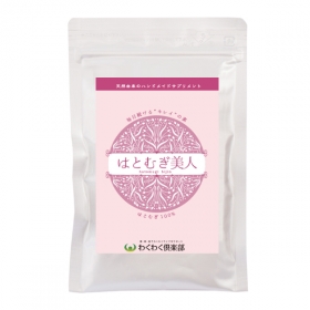 「はとむぎ美人（わくわく倶楽部株式会社）」の商品画像