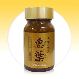 恵葉プレミアム1本（90粒）の口コミ（クチコミ）情報の商品写真