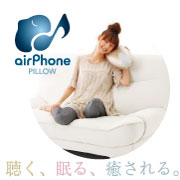もうイヤフォンではきけない「エアフォンピロー」の商品画像