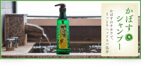 暑い夏にヘッドスパ気分～　かぼすノンシリコンシャンプーの口コミ（クチコミ）情報の商品写真