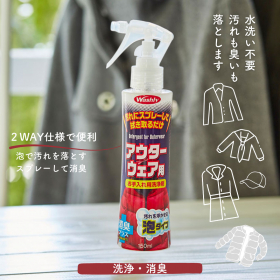 WASHLY/アウターウェア用の商品画像