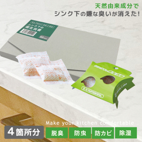 シンク下の衛生当番の商品画像