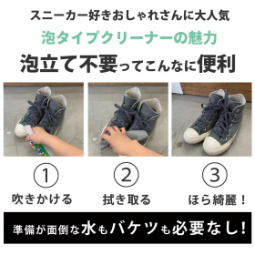 「WASHLY　スニーカー＆上履き用【泡クリーナー】（トキハ産業株式会社）」の商品画像の2枚目
