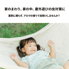 「家中どこでも虫キライスプレー（トキハ産業株式会社）」の商品画像の2枚目