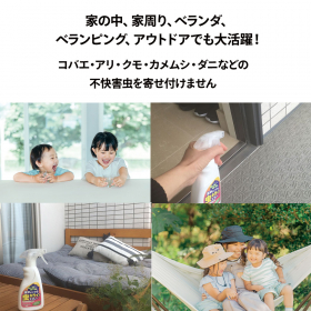 「家中どこでも虫キライスプレー（トキハ産業株式会社）」の商品画像の4枚目