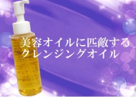 ナチュセラエターナルオイルの商品画像