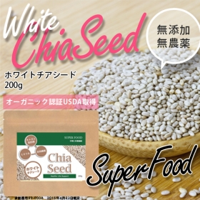 「ホワイトチアシード200g1袋（BeGarden～ビー・ガーデン～）」の商品画像