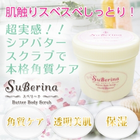 「トゥインクル・ビー　スベリーナ　バターボディスクラブ　チェリーブロッサム（BeGarden～ビー・ガーデン～）」の商品画像