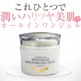 リバイタライズモイスチャージェルクリーム　しっとりタイプ<オールインワン>の商品画像