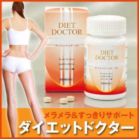 「DIET DOCTOR［ダイエットドクター］（グッドエフ）」の商品画像