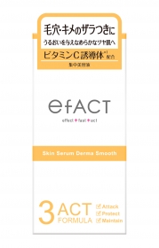 「エファクト　スキンセラム　ダーマスムース（株式会社スタイリングライフ・ホールディングス BCL カンパニー）」の商品画像の2枚目