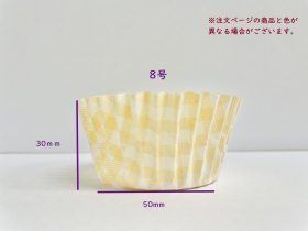 「PBTおかずケース（8号深型　緑チェック）（株式会社UACJ製箔）」の商品画像の2枚目