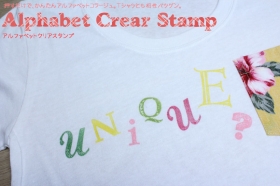 ★リメイクに大活躍～！おしゃれなフォントぎ～っしり♪ 『アルファベットスタンプ』の商品画像