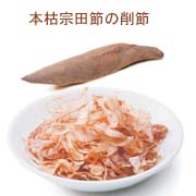 本枯宗田節の削節（１００ｇ）の口コミ（クチコミ）情報の商品写真