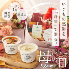 野菜をMOTTO 母の日ギフトセットの商品画像