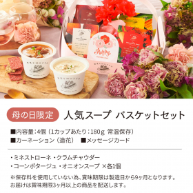 「野菜をMOTTO 母の日ギフトセット（モンマルシェ株式会社）」の商品画像の2枚目