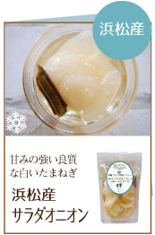 「静岡こだわり野菜ピクルス　4種&times;１袋（モンマルシェ株式会社）」の商品画像の3枚目