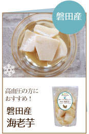 「静岡こだわり野菜ピクルス　4種&times;１袋（モンマルシェ株式会社）」の商品画像の4枚目