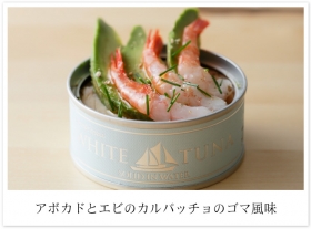 「ツナ缶・オーシャンプリンセスホワイトツナ（モンマルシェ株式会社）」の商品画像の4枚目